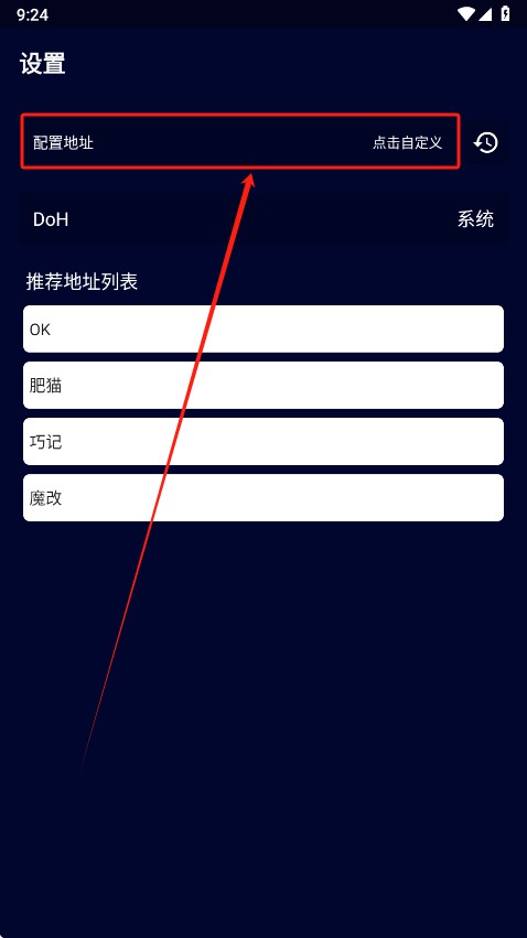黑猫影视最新版官方下载