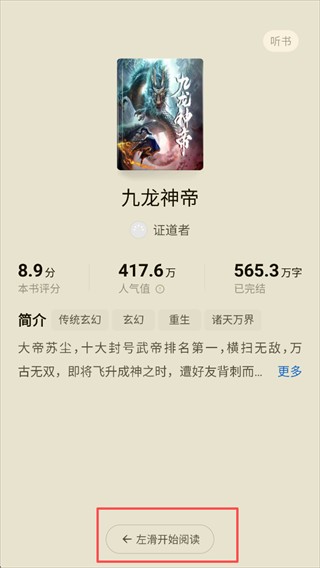 蛋花免费小说怎么看小说赚零花钱?2