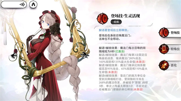 召唤流阵容搭配攻略3