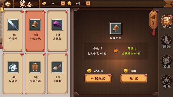 装备系统大全截图2