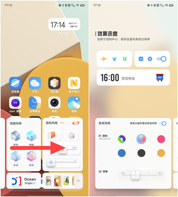 使用教程截图6