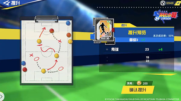 特训卡系统介绍2