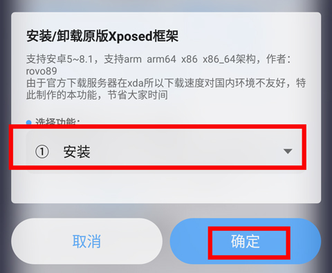 怎么安装框架软件截图3