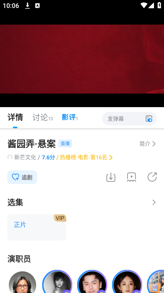 使用教程截图2