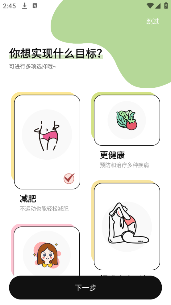 如何使用截图1