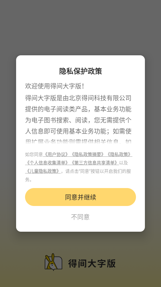 使用教程截图1