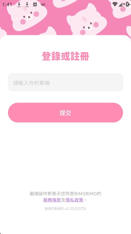 BIMOBIMO智能体app使用方式-1