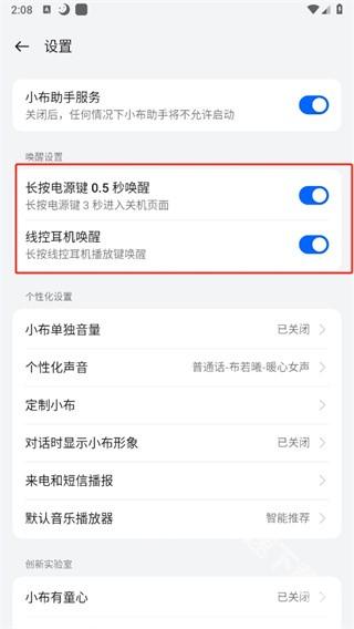 小布助手app 小布助手app