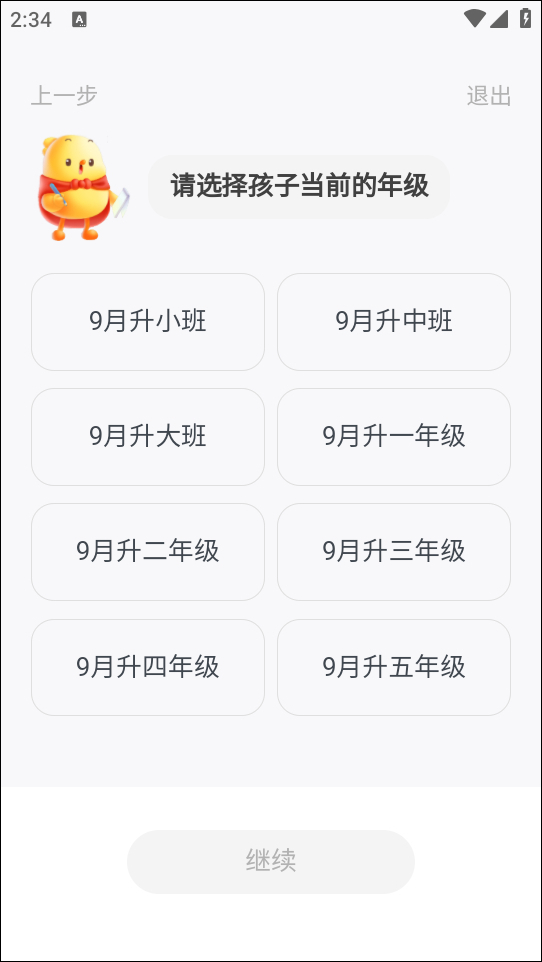 使用教程截图1