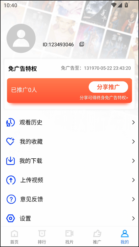 使用教程截图5