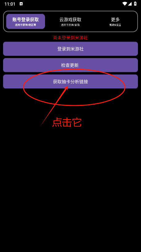 使用方法截图3