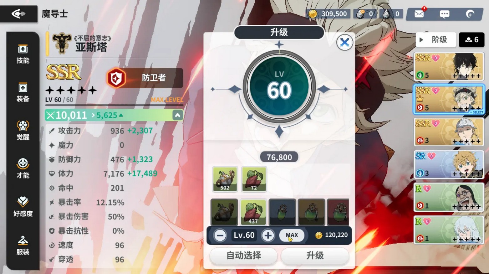 黑色四叶草魔法帝之道国际服角色攻略3