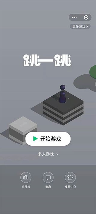 使用教程截图2
