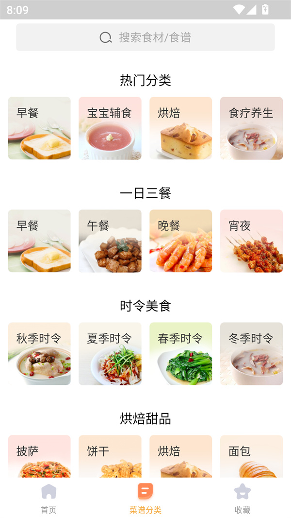 使用教程截图3