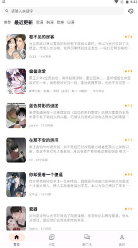 喵呜漫画官方正版