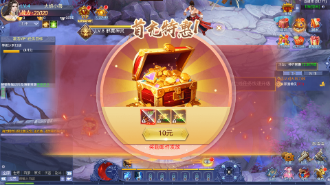 游戏攻略截图3