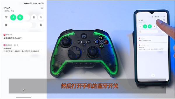 如何与手柄连接截图4