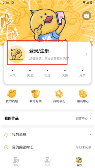 怎么注册截图2