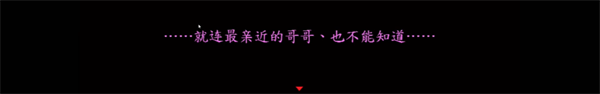 游戏剧情截图13