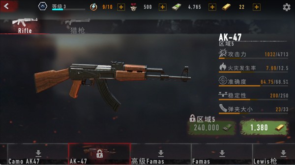 疯狂僵尸射击游戏僵尸、枪械介绍9