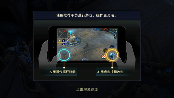 王者荣耀全球国际服游戏玩法5