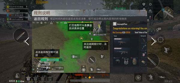 地铁逃生pubg
