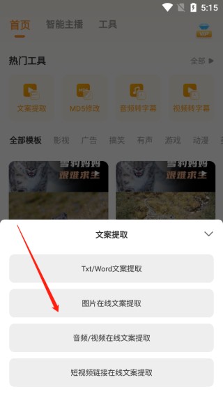 配音鸭怎么从图片/视频中提取文字配音?2