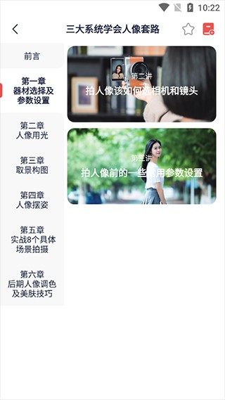 蚂蚁摄影使用方式4