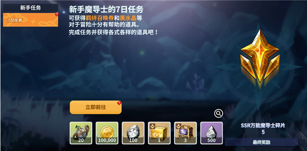 新手入门攻略截图3