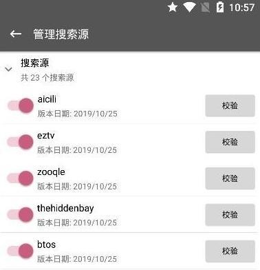 鲨鱼搜索app使用方式-1