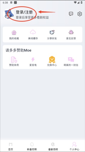 moefun动漫app截图9