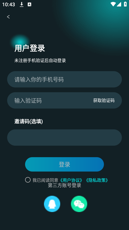 使用教程截图4