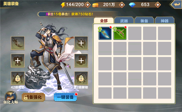 新手如何快速提升战力截图5