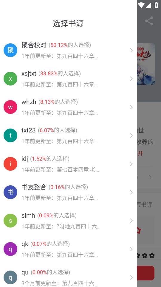 使用教程截图4