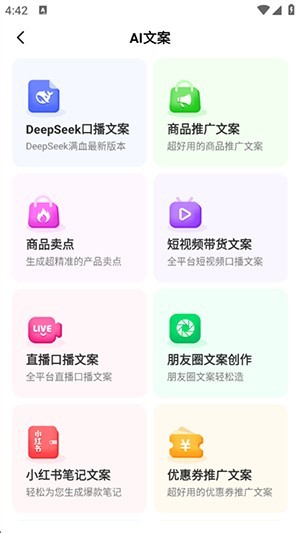 智剪AI软件使用方式-3