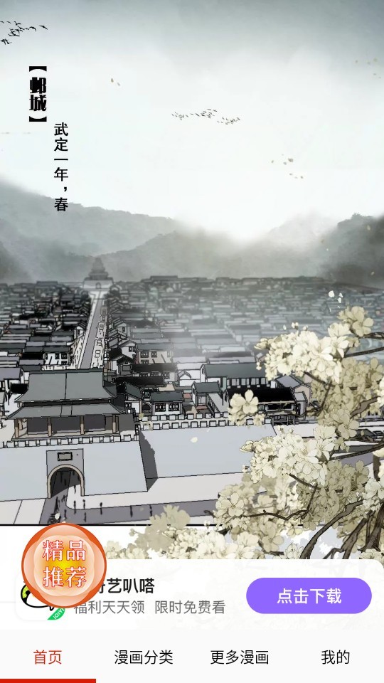 desire漫画官方版app使用方式-2