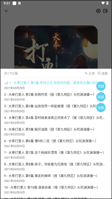 使用教程截图7