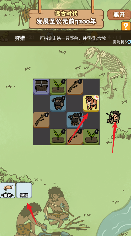 新手入门玩法指南9