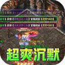 斗转武林至尊版