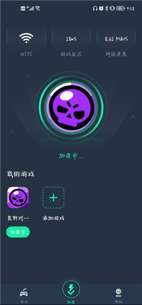 VV手游加速器app使用方式-4