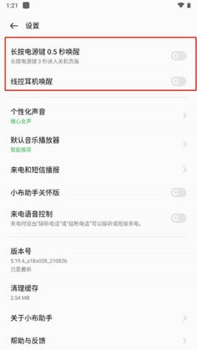 小布助手