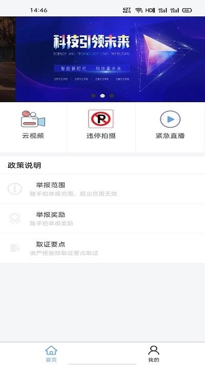 泉城随手拍最新版