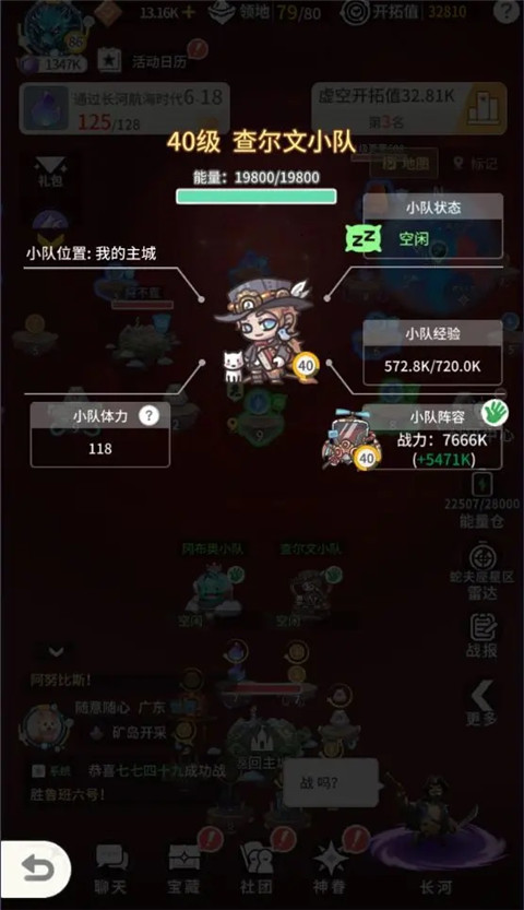 虚空之旅玩法说明4