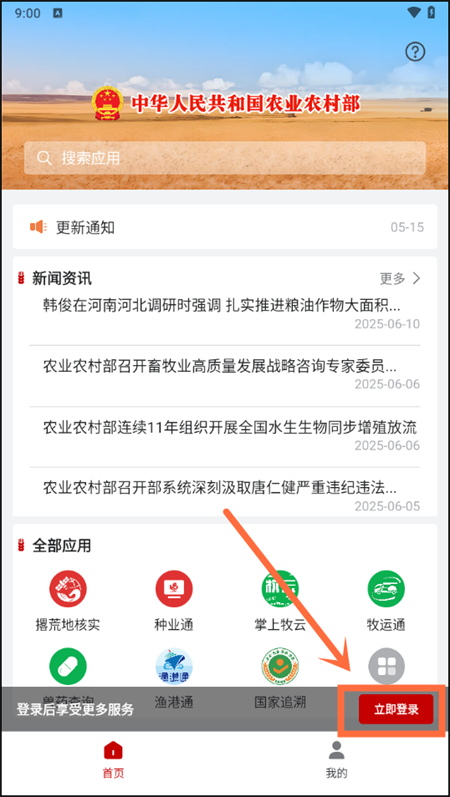 兽药查询模块使用说明截图1