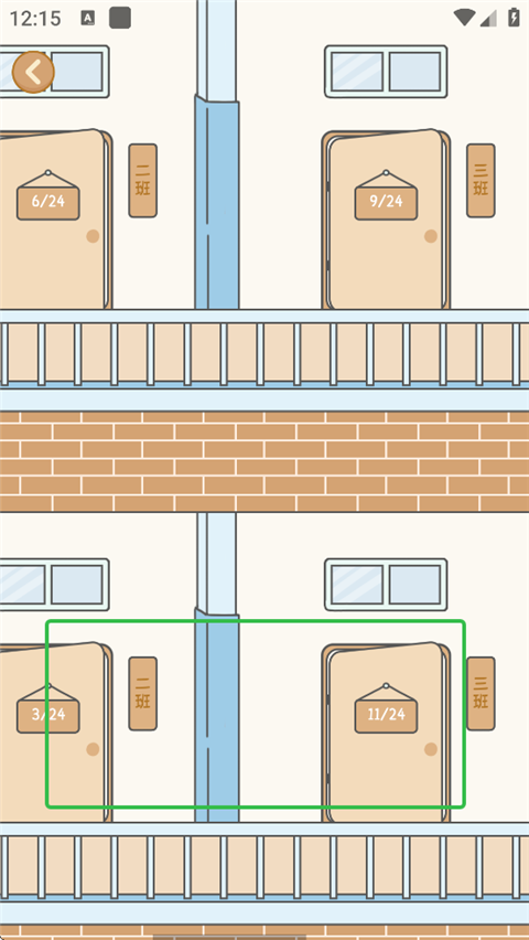 如何开始自习截图3