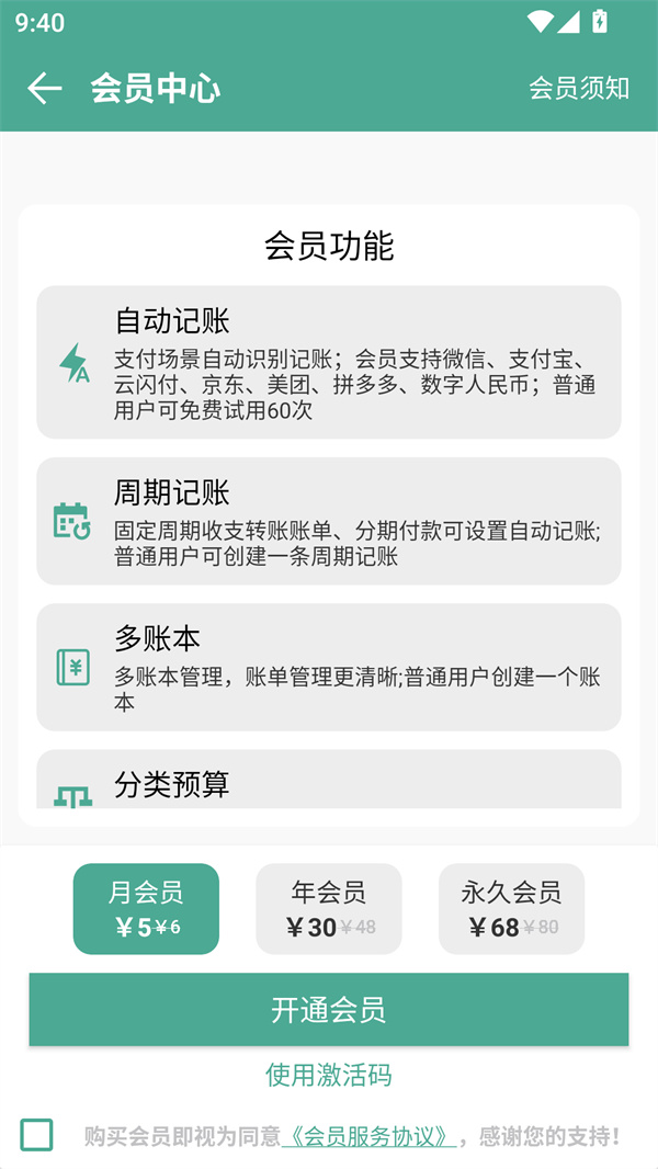 使用教程截图6
