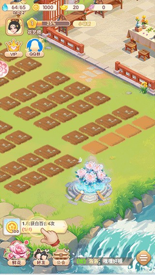 我的花园世界新手攻略5