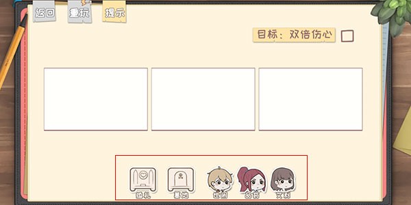 脱单之王手机版游戏玩法1