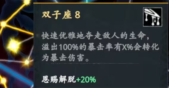 死亡镰刀修女流派构筑攻略3