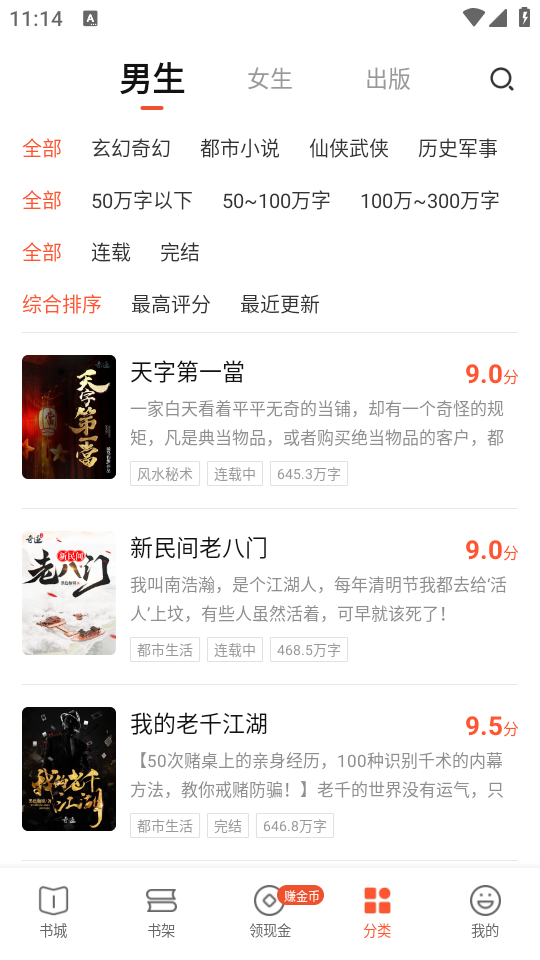 使用教程截图3